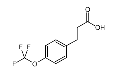 3-(4-(三氟甲氧基)苯基)丙酸