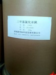 三甲基溴化亚砜