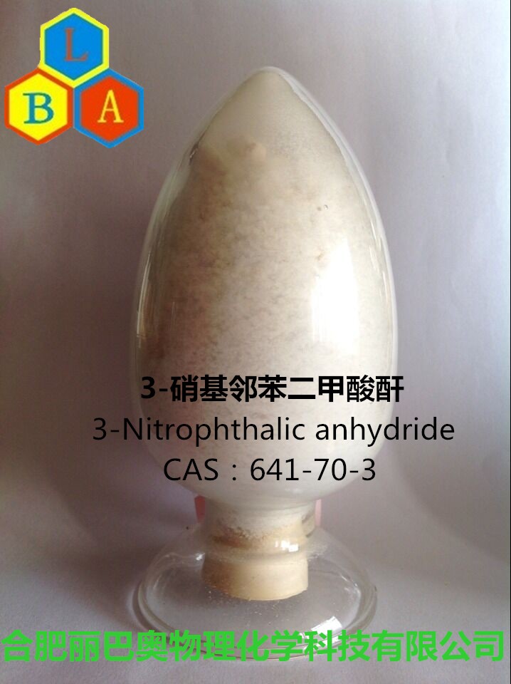 3-Nitrophthalic anhydride 生产厂家，含量98%以上