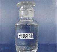 石脑油