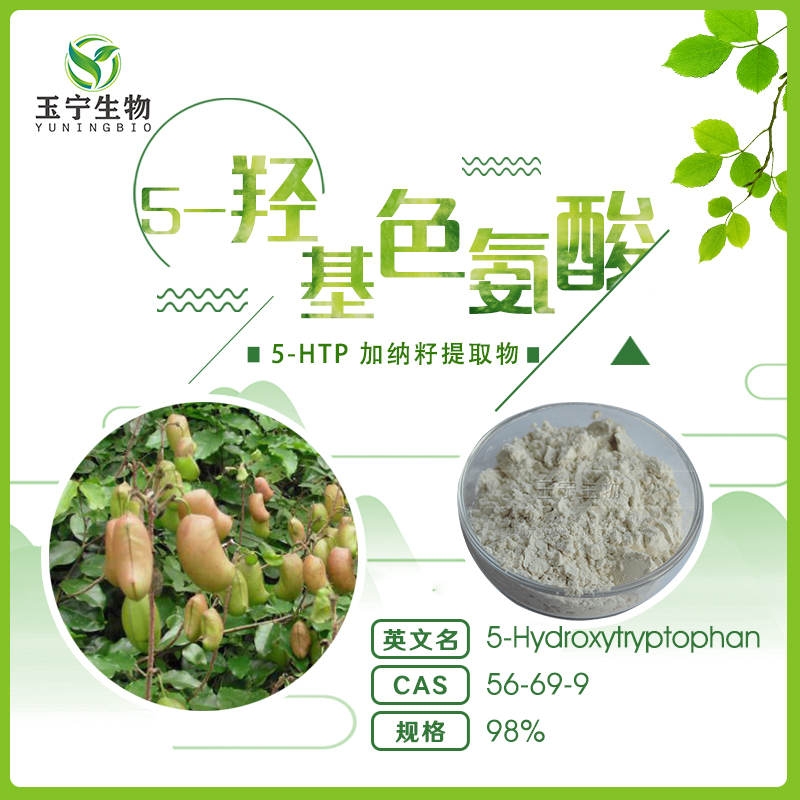 DL-5-Hydroxytryptophan 98%