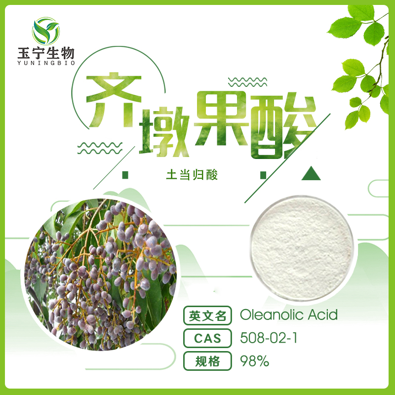 oleanolic acid 98%