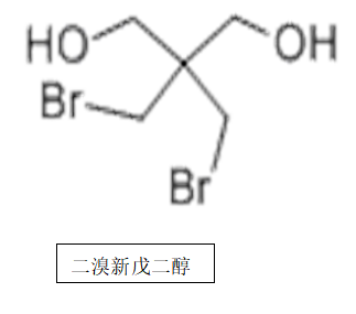 二溴新戊二醇