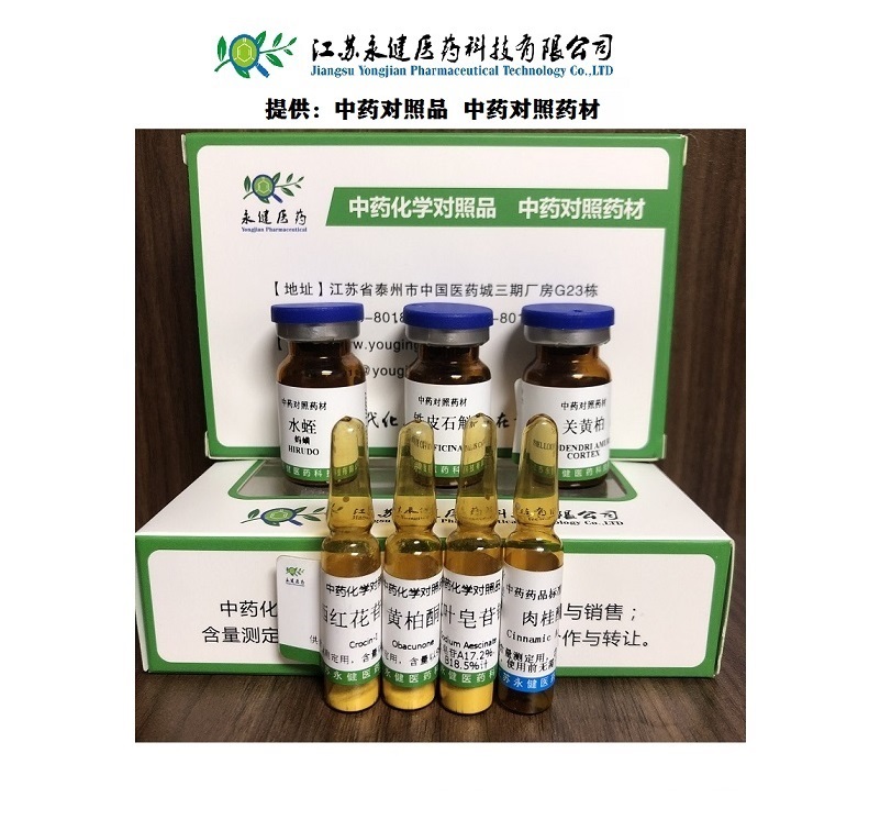 绿原酸药物图片