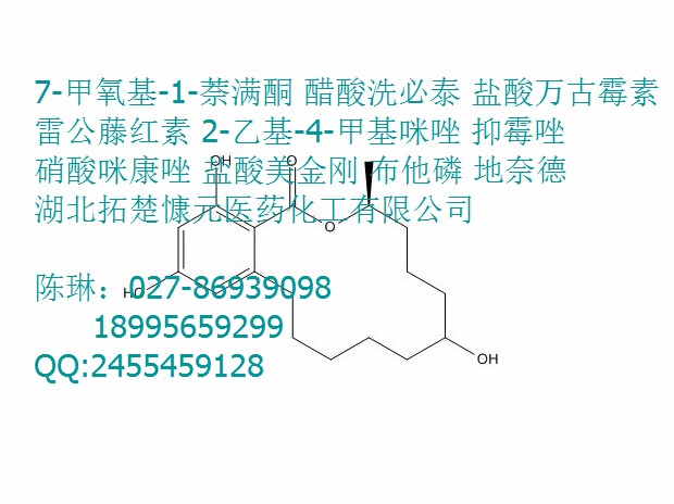 8-溴-7-（2-丁炔基）-3,7-二氢-3-甲基-1H-嘌呤-2，6-二酮