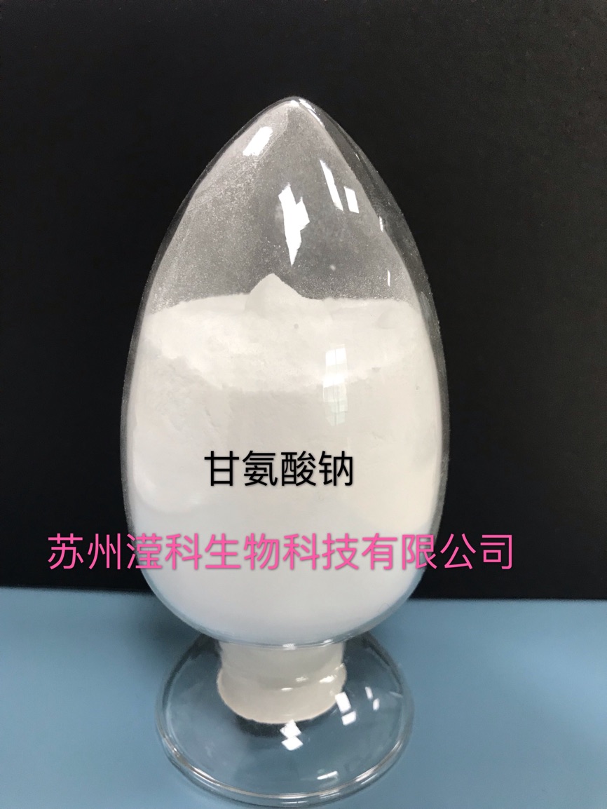 甘氨酸钠