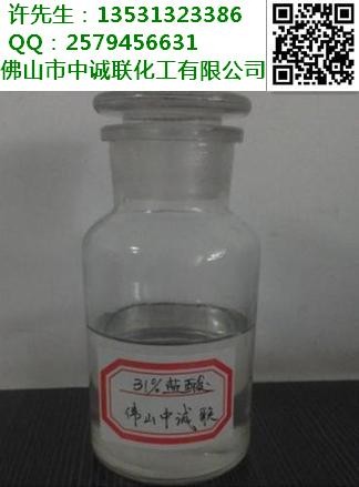 盐酸