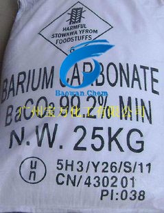 Barium carbonate 99%
