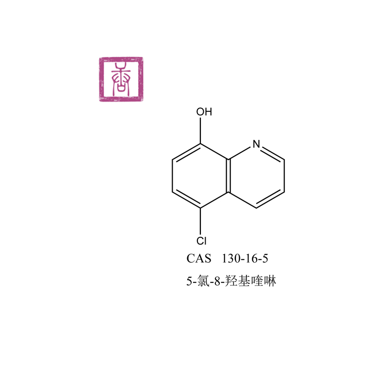 5-氯-8-羟基喹啉 130-16-5
