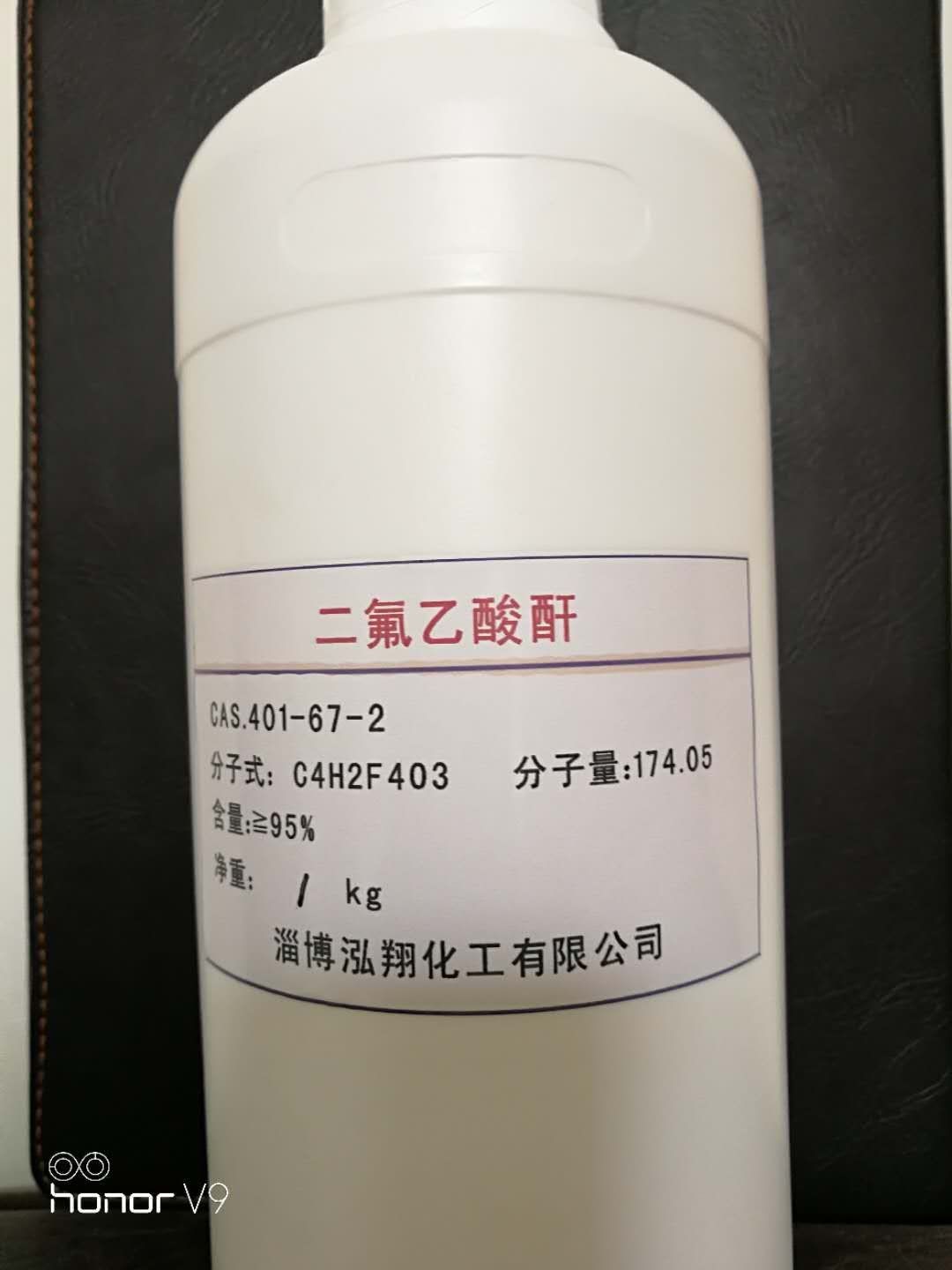 Difluoroacetic Anhydride 95%