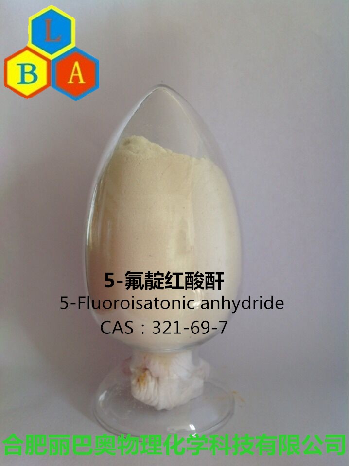 5-Fluoroisatoic Anhydride 生产厂家，含量98%以上