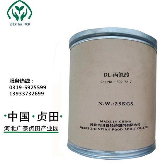 DL-丙氨酸 源头工厂 质量保障