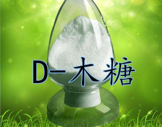 D-木糖 源头工厂 质量保障