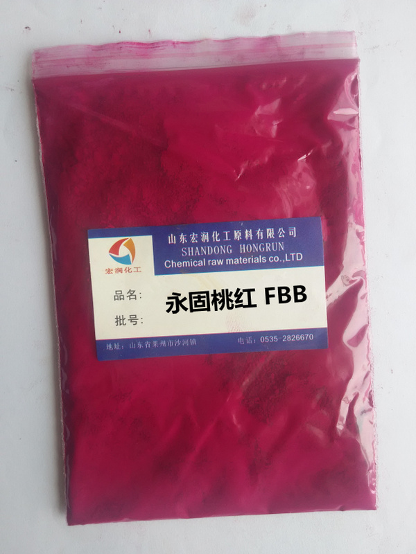 永固桃红FBB