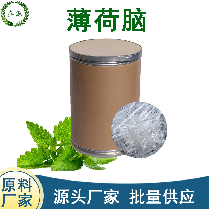 薄荷脑