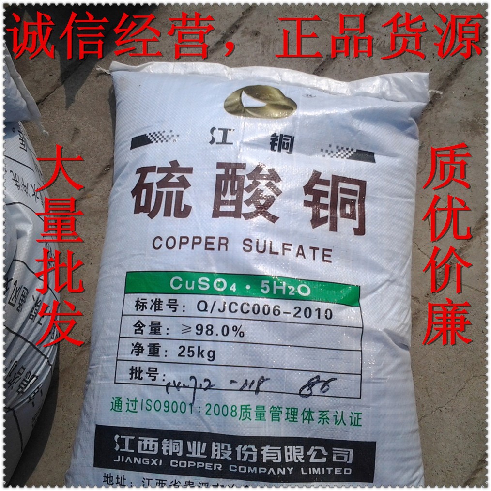 copper(II) sulfate pentahydrate 98%