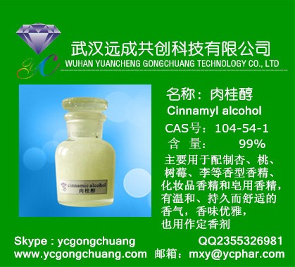 cinnamyl alcohol 99%
