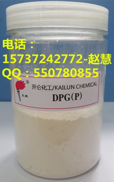 1,3-Diphenylguanidine 97%