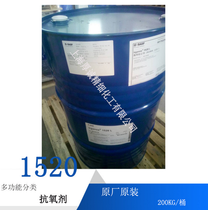 巴斯夫抗氧剂Irganox 1520L    橡胶防老剂