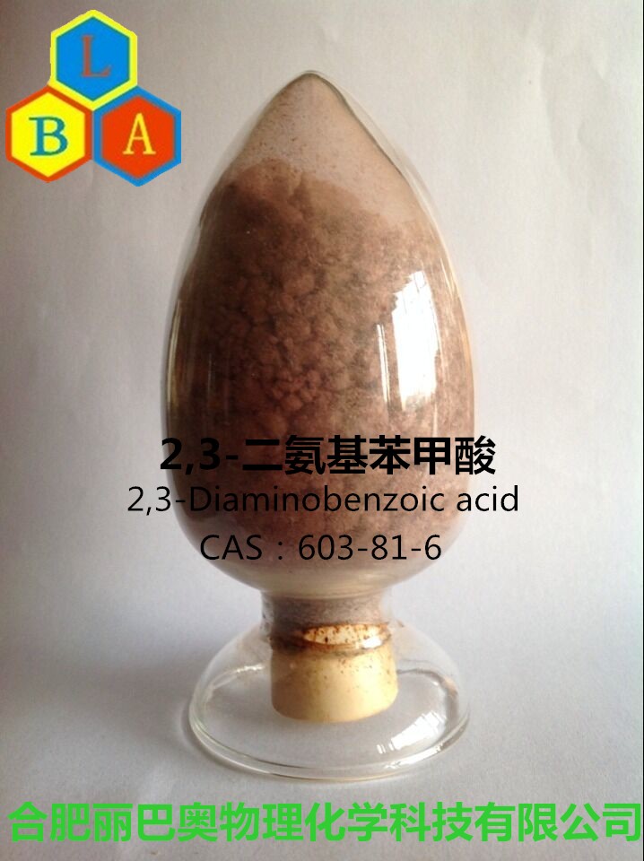 2,3-Diaminobenzoic acid 生产厂家，含量98%以上