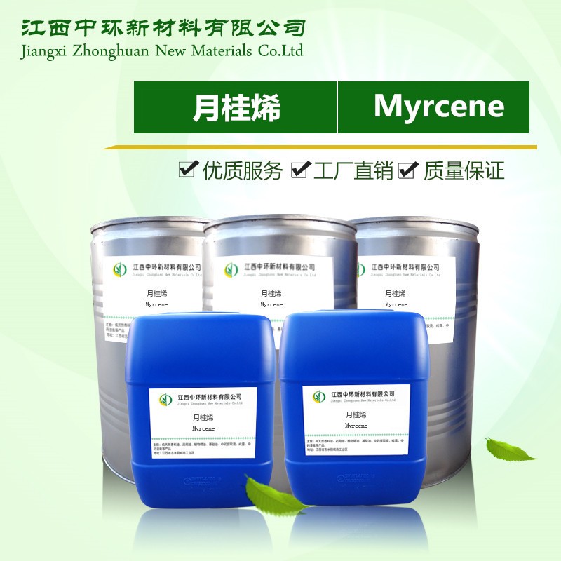 -myrcene 80%