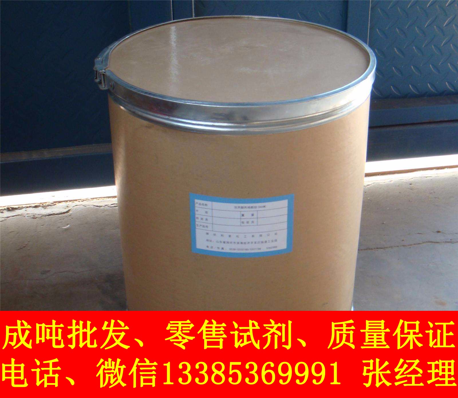 Diacetone Acrylamide 99%