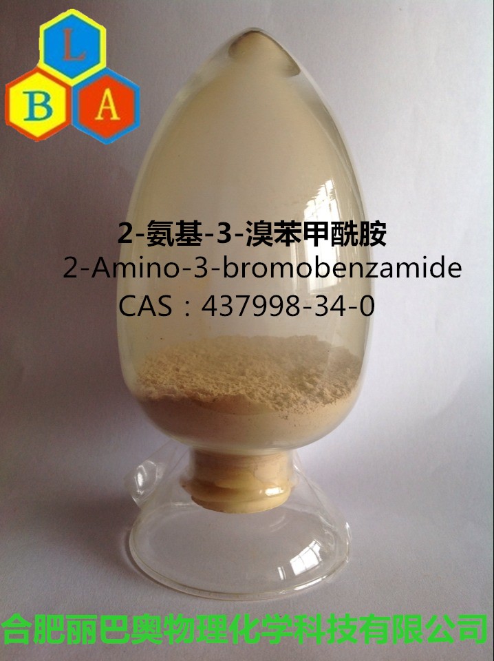 2-Amino-3-bromobenzamide 生产厂家，含量98%以上