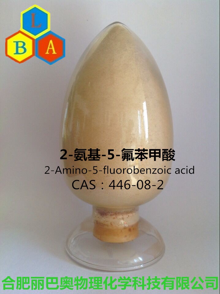 5-fluoroanthranilic acid 生产厂家，含量98%以上