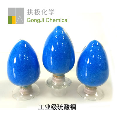 上海拱极化学硫酸铜7758-99-8现货，五水