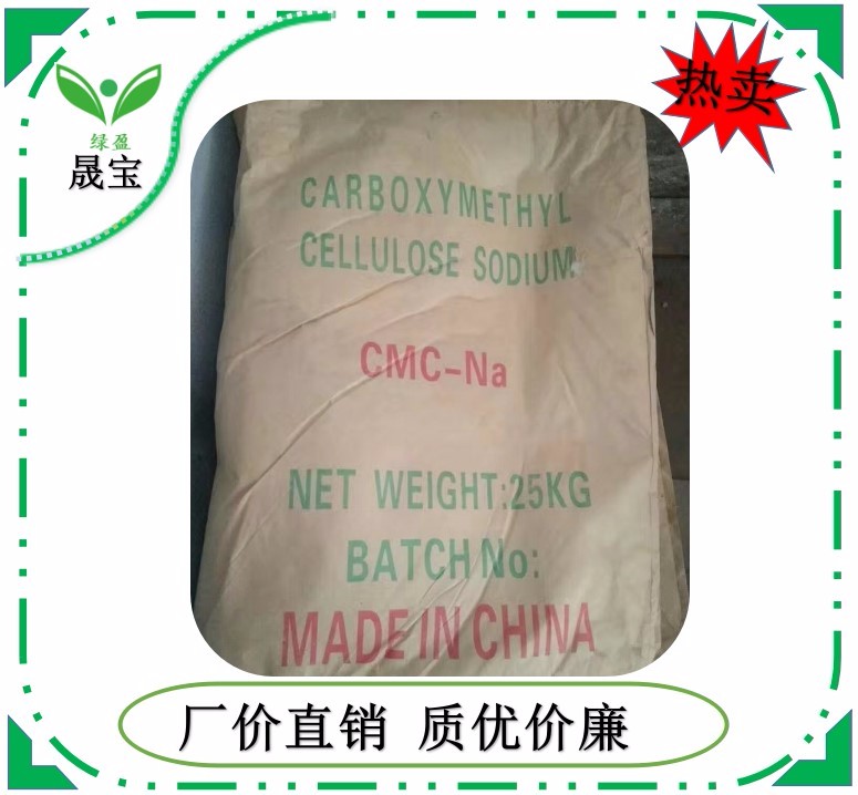 Carboxymethyl cellulose 99%