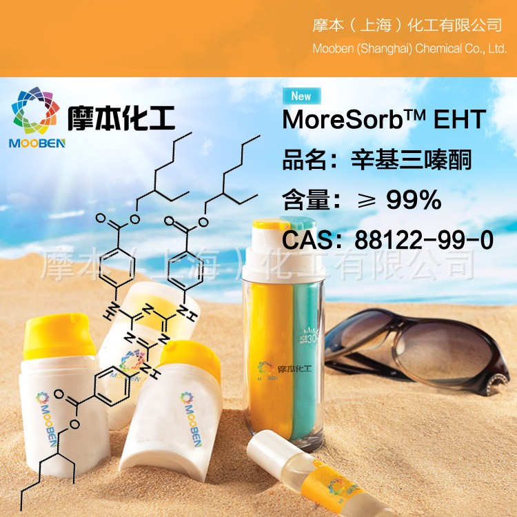 Ethylhexyl Triazone(UV-T-150) 99%