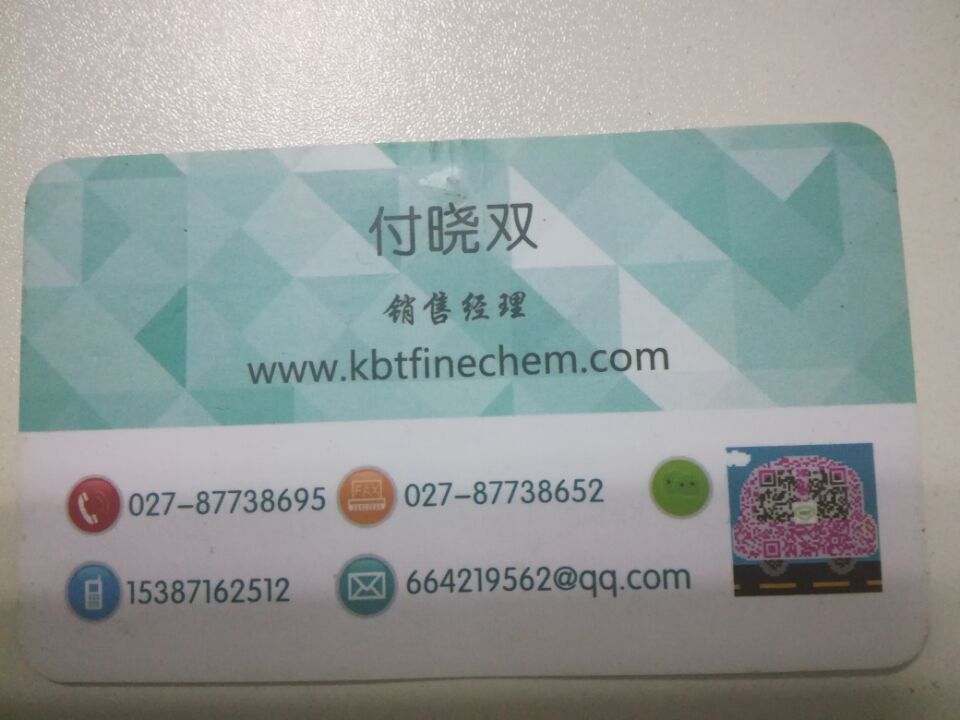 对羟基苯甲酸