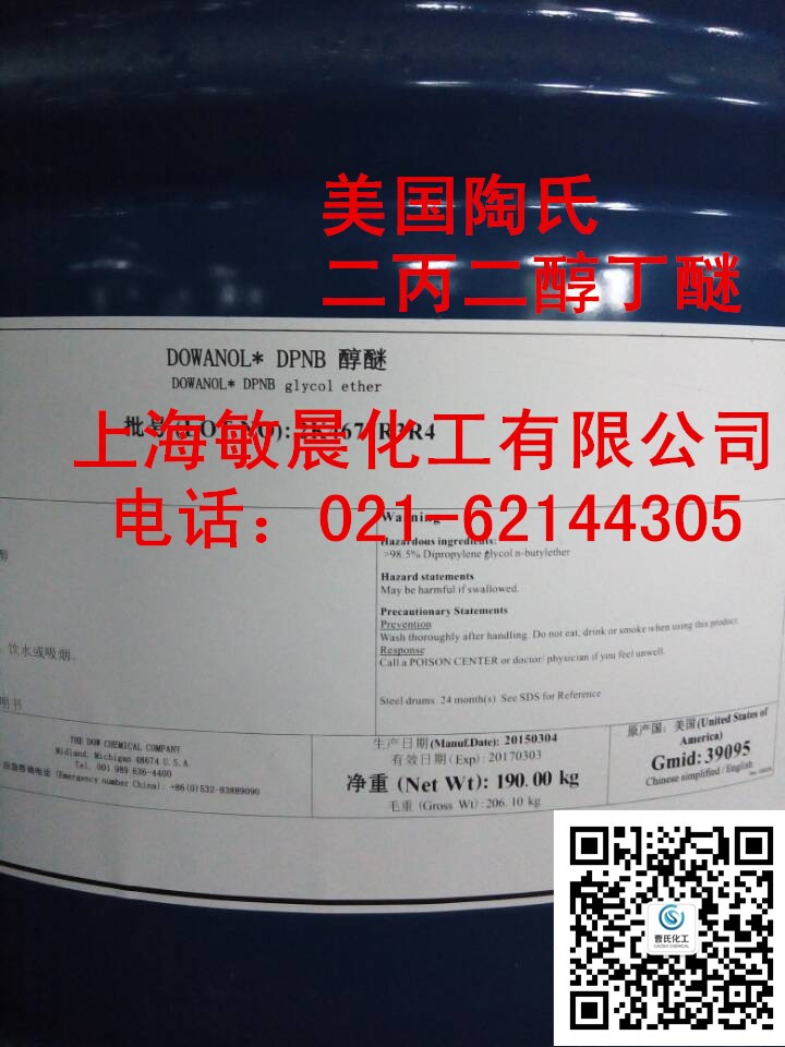 TRI(PROPYLENE GLYCOL) BUTYL ETHER 99.9%