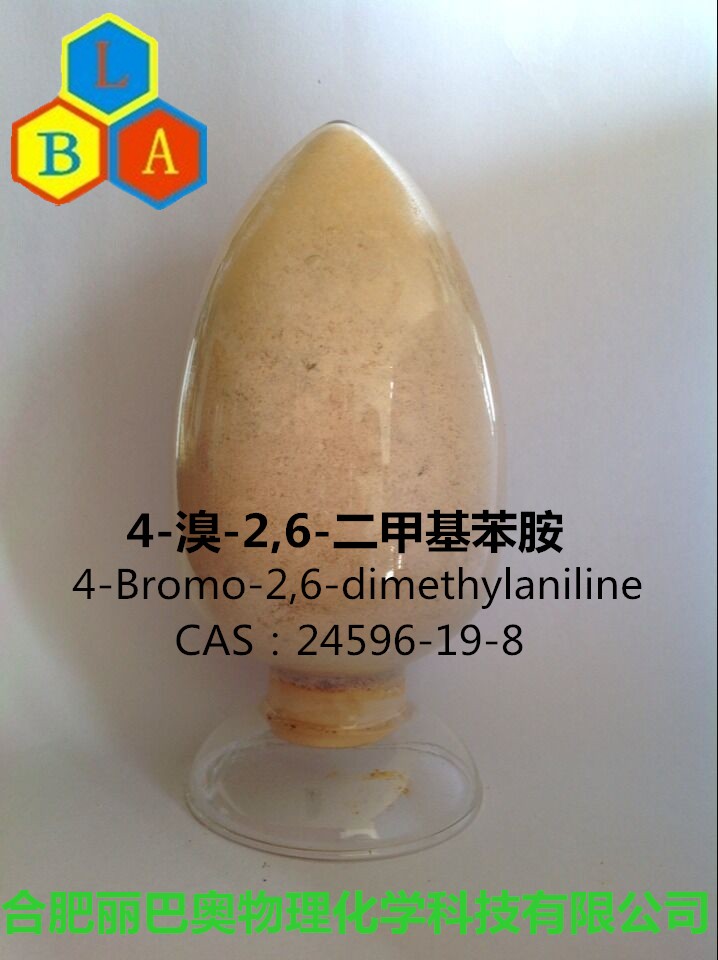 4-Bromo-2,6-dimethylaniline 生产厂家，含量98%以上