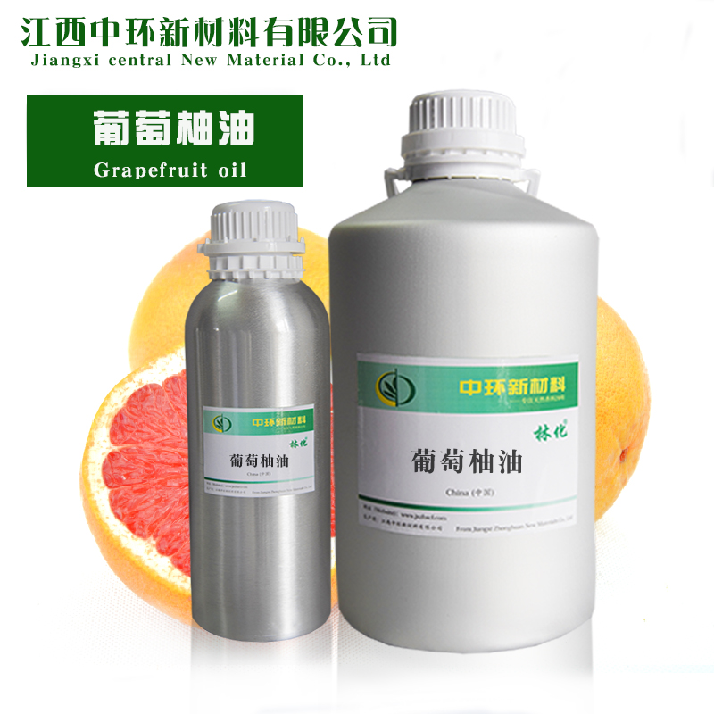 葡萄柚油
