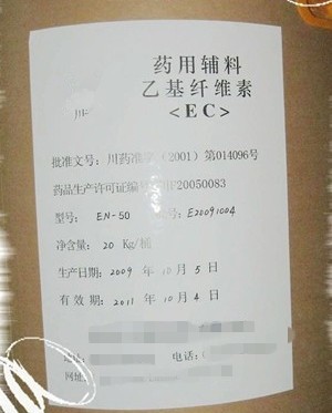 Ethyl cellulose 99%