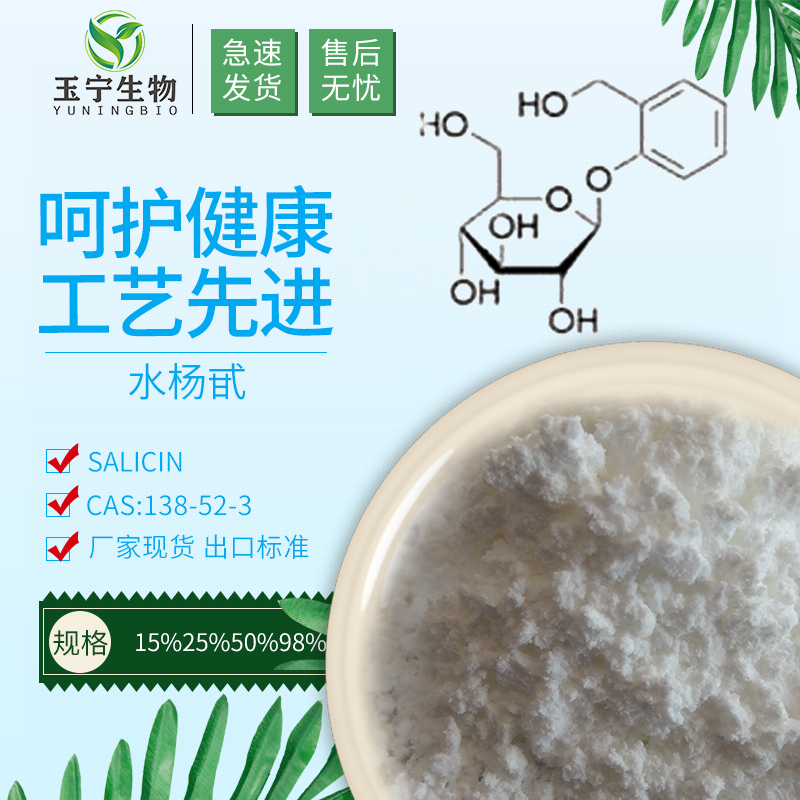salicin 15% 25% 50% 98%