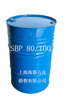 高沸点溶剂 SBP 80/100
