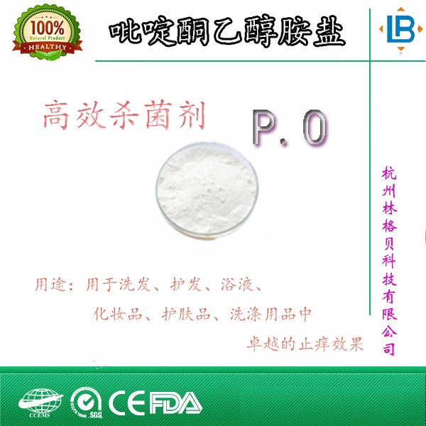 piroctone olamine 98%