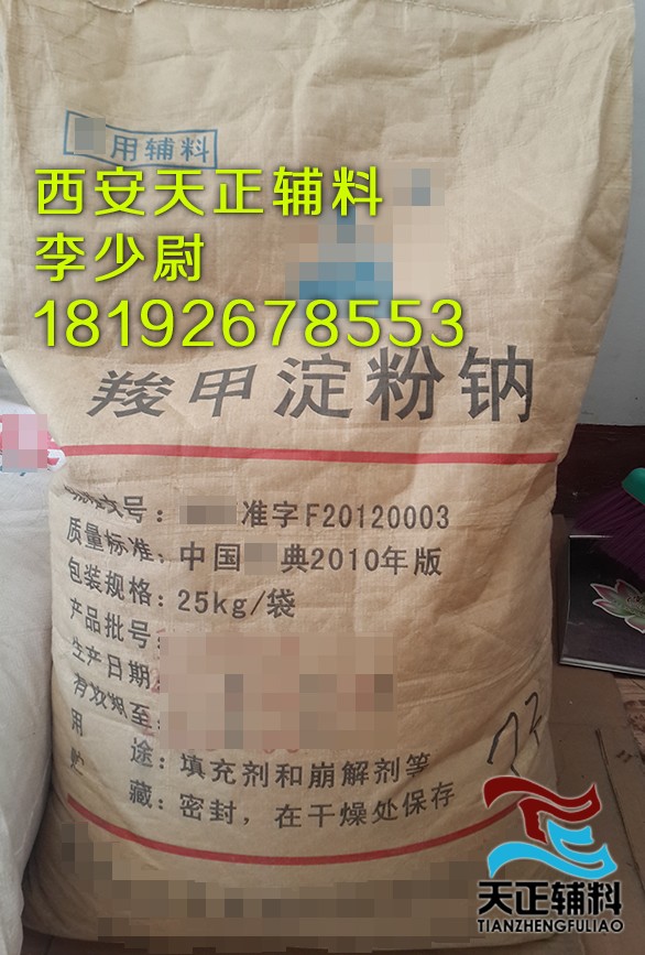 Carboxymethyl starch sodium 99%