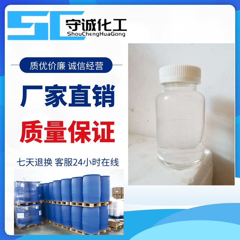 浙江苯甲酸苄酯生产厂家 用途作用