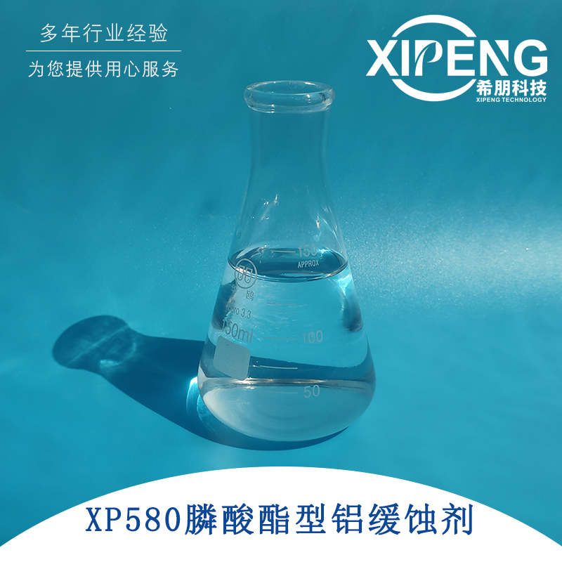 XP580 Phosphonic Acid Ester Corrosion Inhibitor for Aluminum 96%