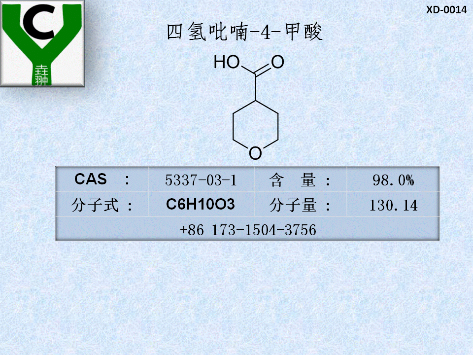 Tetrahydropyran-4-carboxylic Acid 98%