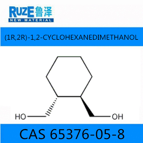 (1R,2R)-1,2-CYCLOHEXANEDIMETHANOL 99%