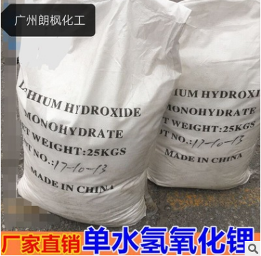 Lithium hydroxide hydrate 99%