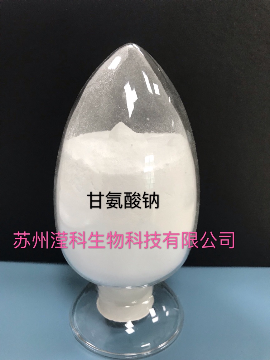 甘氨酸钠