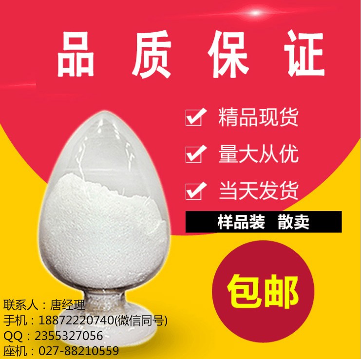 oxytetracycline hydrochloride 99%