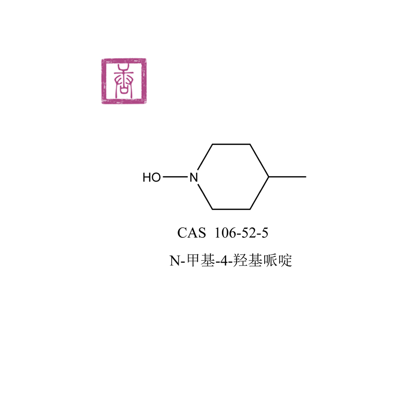 1-甲基-4-哌啶醇