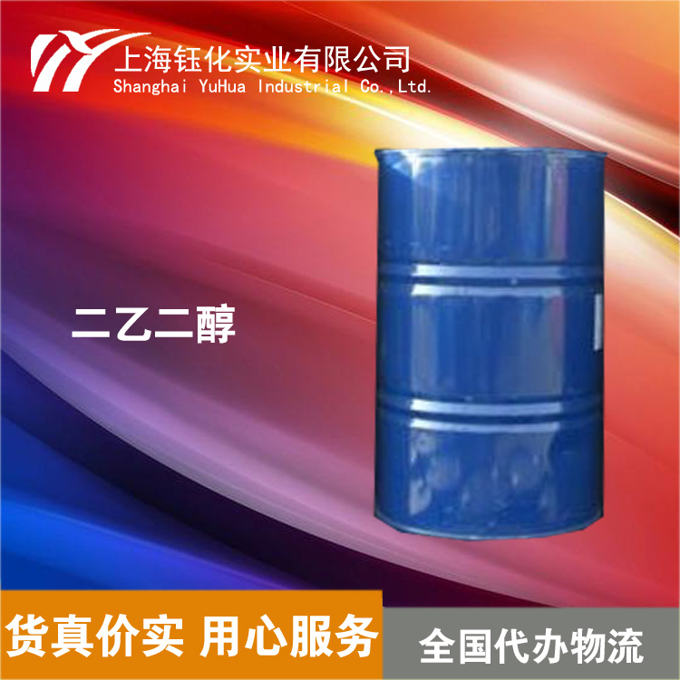 二甘醇