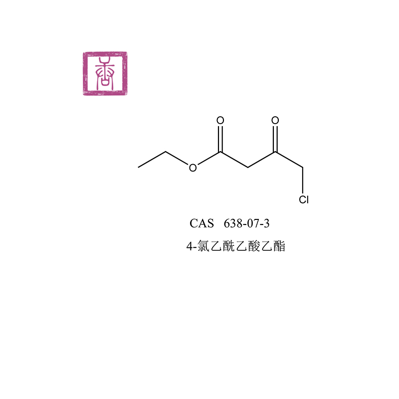 4-氯乙酰乙酸乙酯 638-07-3